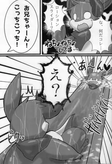 [Rao] Lotion Play Fhentai - Page 16