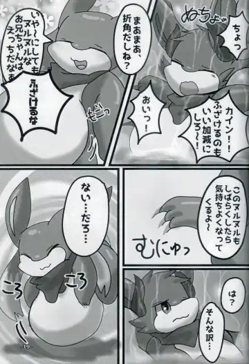 [Rao] Lotion Play Fhentai - Page 18