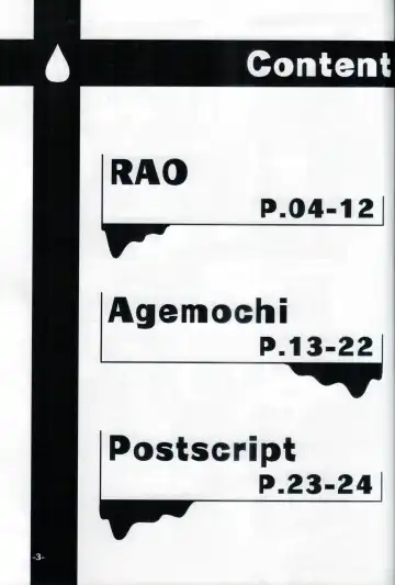 [Rao] Lotion Play Fhentai - Page 2