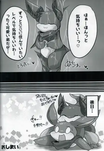 [Rao] Lotion Play Fhentai - Page 21