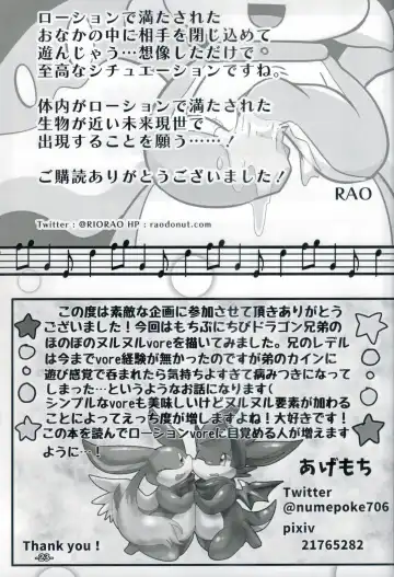 [Rao] Lotion Play Fhentai - Page 22