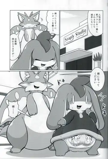 [Rao] Lotion Play Fhentai - Page 4