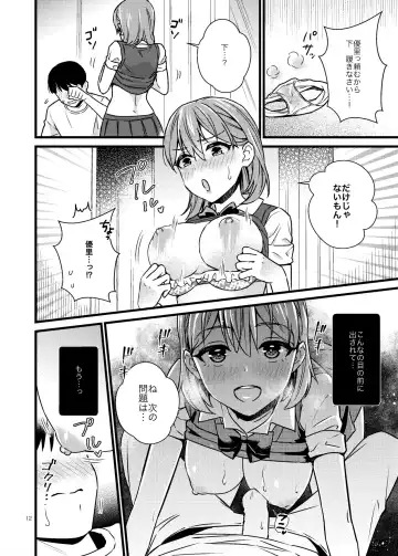 [Ono Hiroki] Naisho de Imouto to Shichau Hanashi Fhentai - Page 11