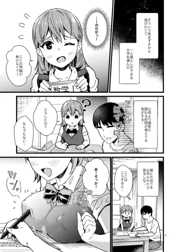 [Ono Hiroki] Naisho de Imouto to Shichau Hanashi Fhentai - Page 4