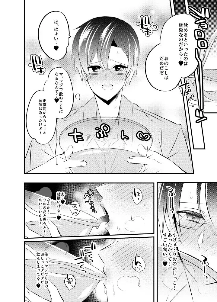 Rijuuga Ko Suka Dei Chaicha Fhentai - Page 4