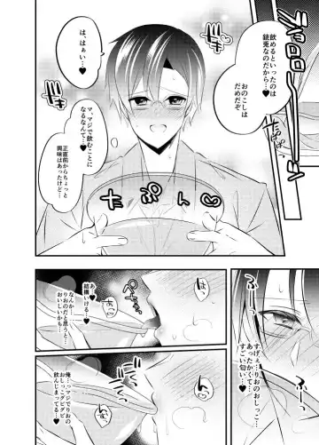 Rijuuga Ko Suka Dei Chaicha Fhentai - Page 4