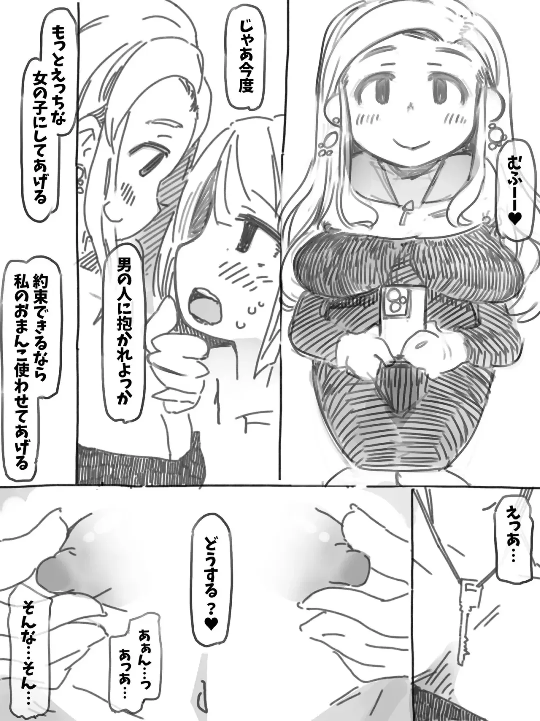 [Ryokutya] Mesuka Choukyou Sisiter's Lesson Fhentai - Page 9