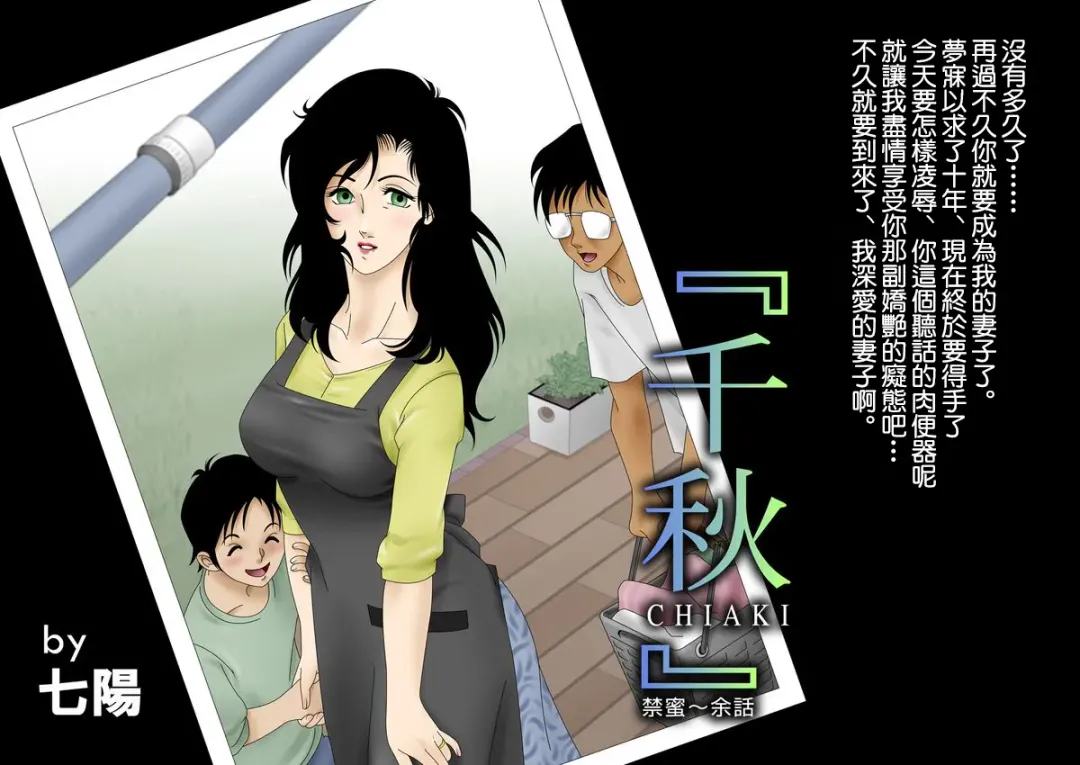 禁蜜〜7 余話 Fhentai - Page 2