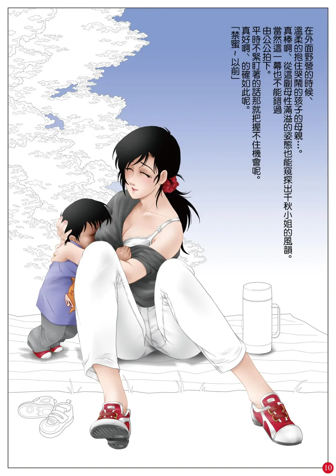 禁蜜〜7 余話 Fhentai - Page 41