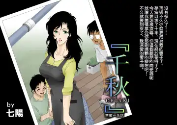 禁蜜〜7 余話 Fhentai - Page 2