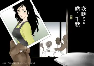 禁蜜〜7 余話 Fhentai - Page 32