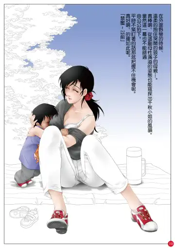 禁蜜〜7 余話 Fhentai - Page 41