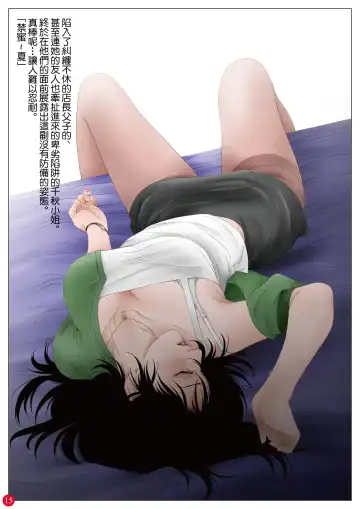 禁蜜〜7 余話 Fhentai - Page 46