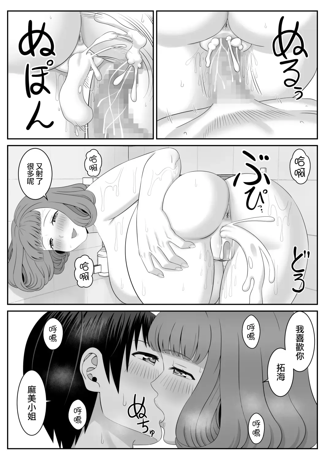 Beit-saki no Hitozuma ga Yuuwaku shite kuru Fhentai - Page 28
