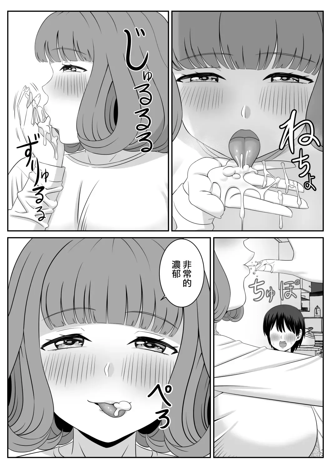 Beit-saki no Hitozuma ga Yuuwaku shite kuru Fhentai - Page 9