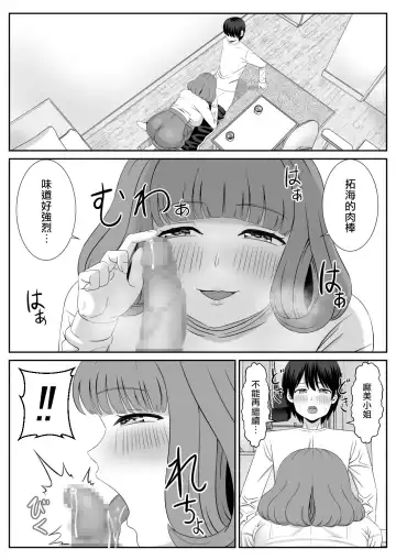 Beit-saki no Hitozuma ga Yuuwaku shite kuru Fhentai - Page 10