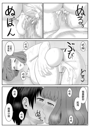 Beit-saki no Hitozuma ga Yuuwaku shite kuru Fhentai - Page 28