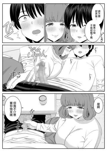 Beit-saki no Hitozuma ga Yuuwaku shite kuru Fhentai - Page 4