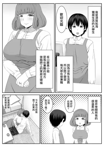 Beit-saki no Hitozuma ga Yuuwaku shite kuru Fhentai - Page 5