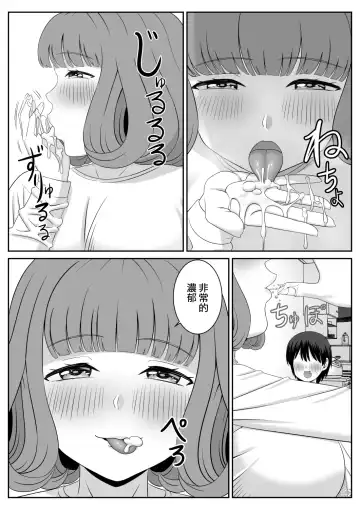 Beit-saki no Hitozuma ga Yuuwaku shite kuru Fhentai - Page 9