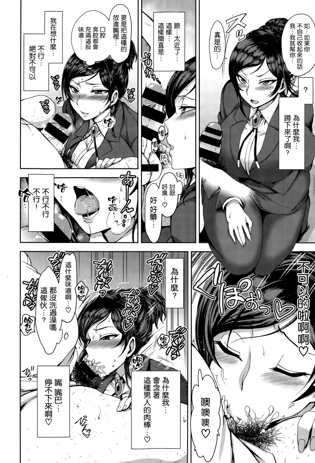 [Aiue Oka] Yuugao Fhentai - Page 14