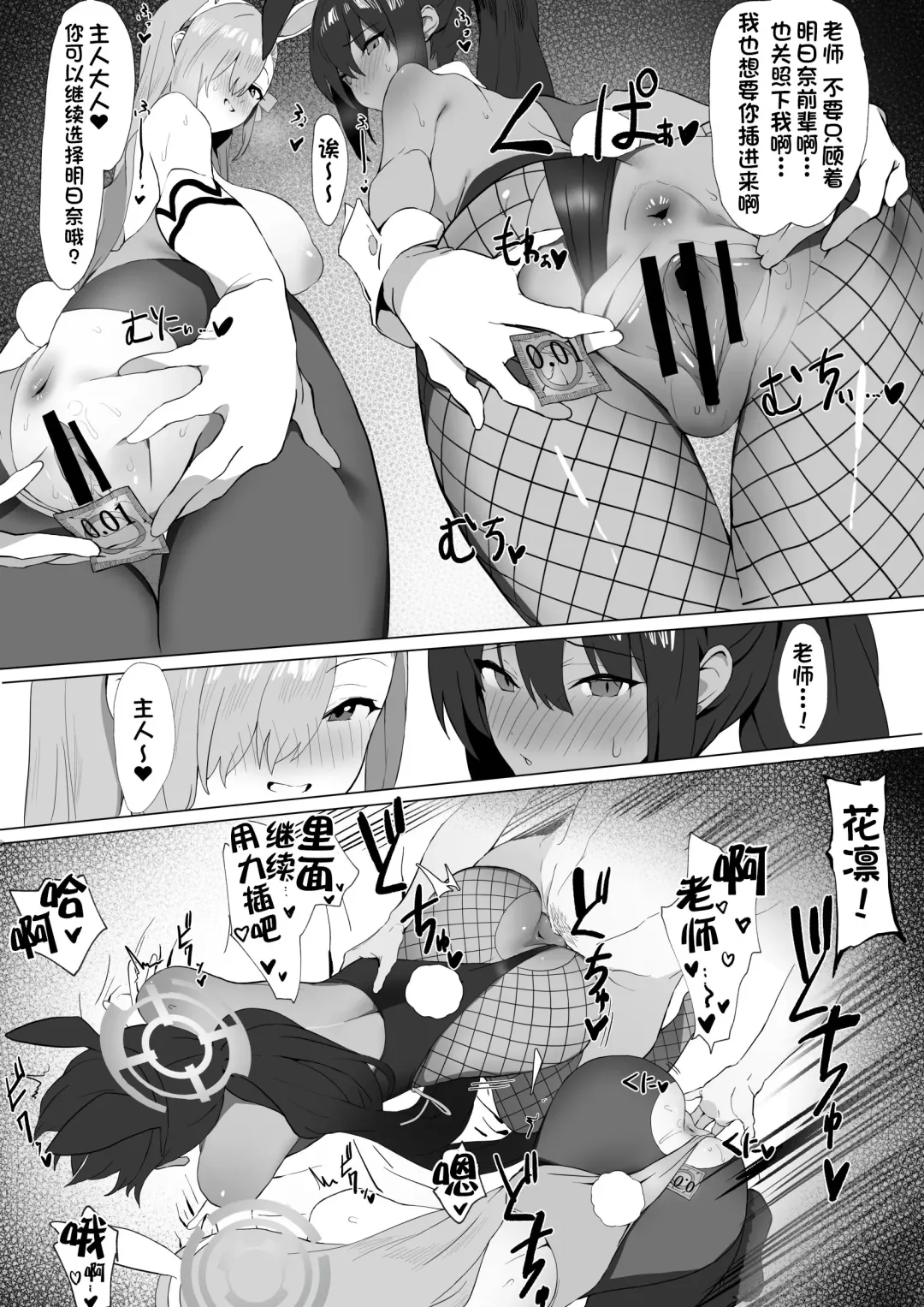 [Sakai] Asuna to Karin no Gohoushi Fhentai - Page 7