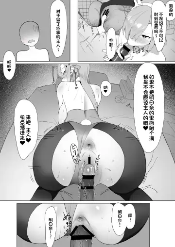 [Sakai] Asuna to Karin no Gohoushi Fhentai - Page 13