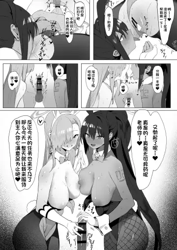 [Sakai] Asuna to Karin no Gohoushi Fhentai - Page 15