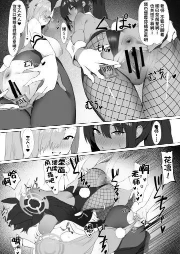 [Sakai] Asuna to Karin no Gohoushi Fhentai - Page 7