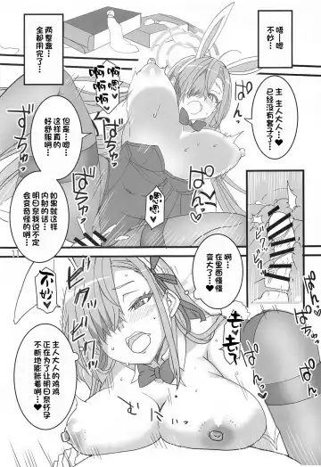 [Aoi Manabu] Honey Bunny Fhentai - Page 10