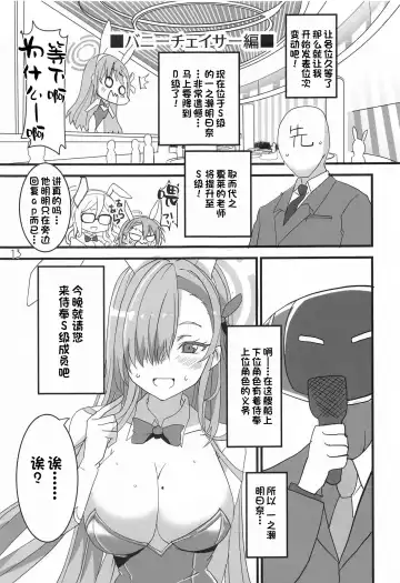 [Aoi Manabu] Honey Bunny Fhentai - Page 12