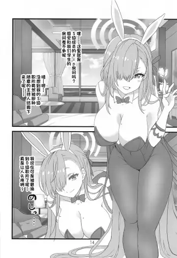 [Aoi Manabu] Honey Bunny Fhentai - Page 13