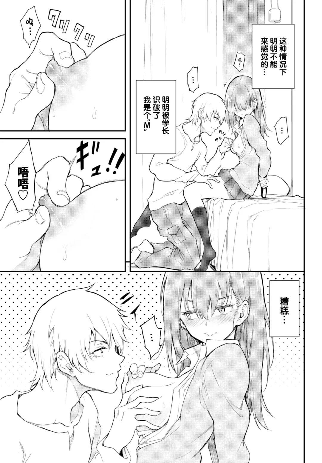 [Kyockcho] ウラハラBind Fhentai - Page 9