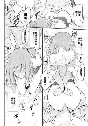 [Kyockcho] ウラハラBind Fhentai - Page 16