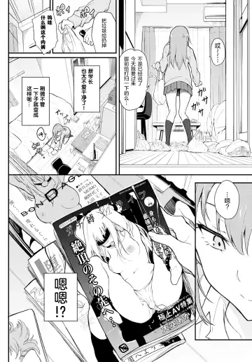 [Kyockcho] ウラハラBind Fhentai - Page 2