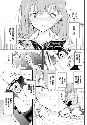 [Kyockcho] ウラハラBind Fhentai - Page 3