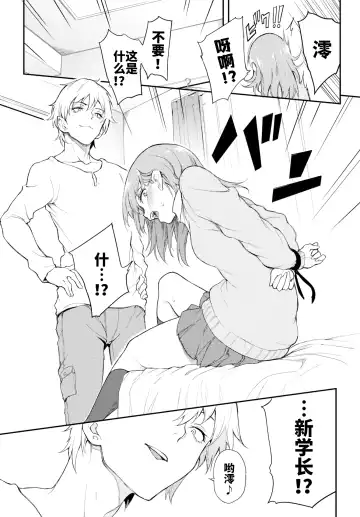 [Kyockcho] ウラハラBind Fhentai - Page 5