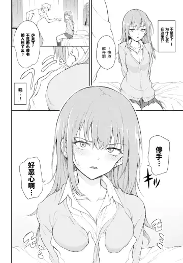 [Kyockcho] ウラハラBind Fhentai - Page 6