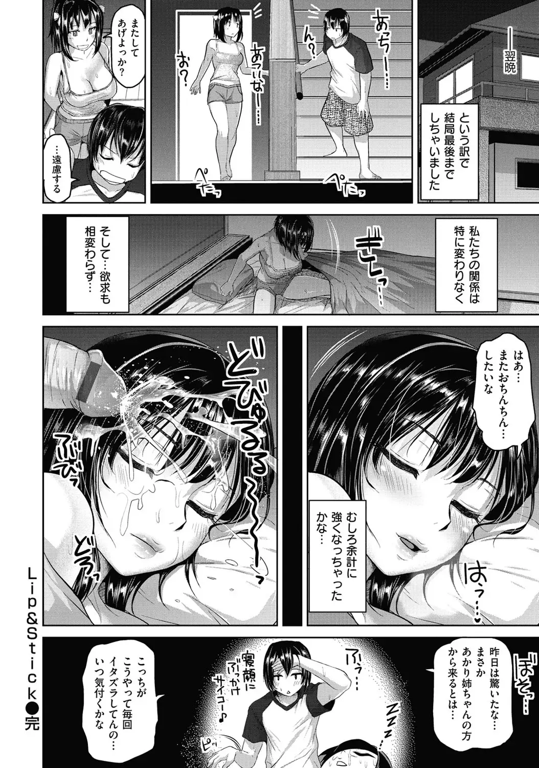 [Inoue Makito] Wet. Fhentai - Page 135