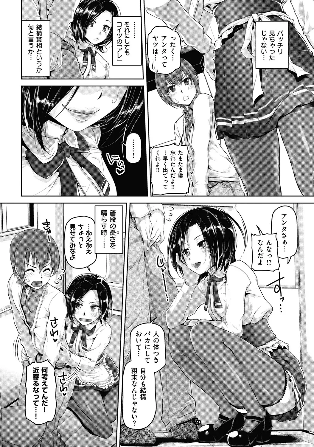 [Inoue Makito] Wet. Fhentai - Page 155