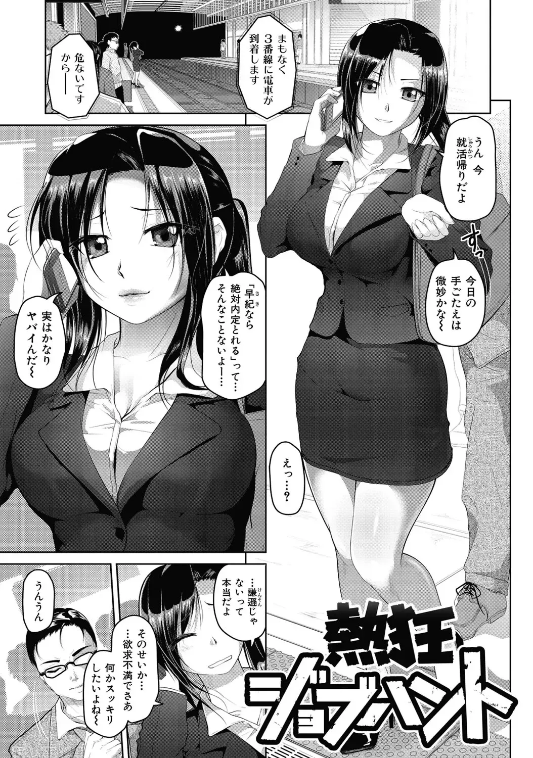 [Inoue Makito] Wet. Fhentai - Page 168