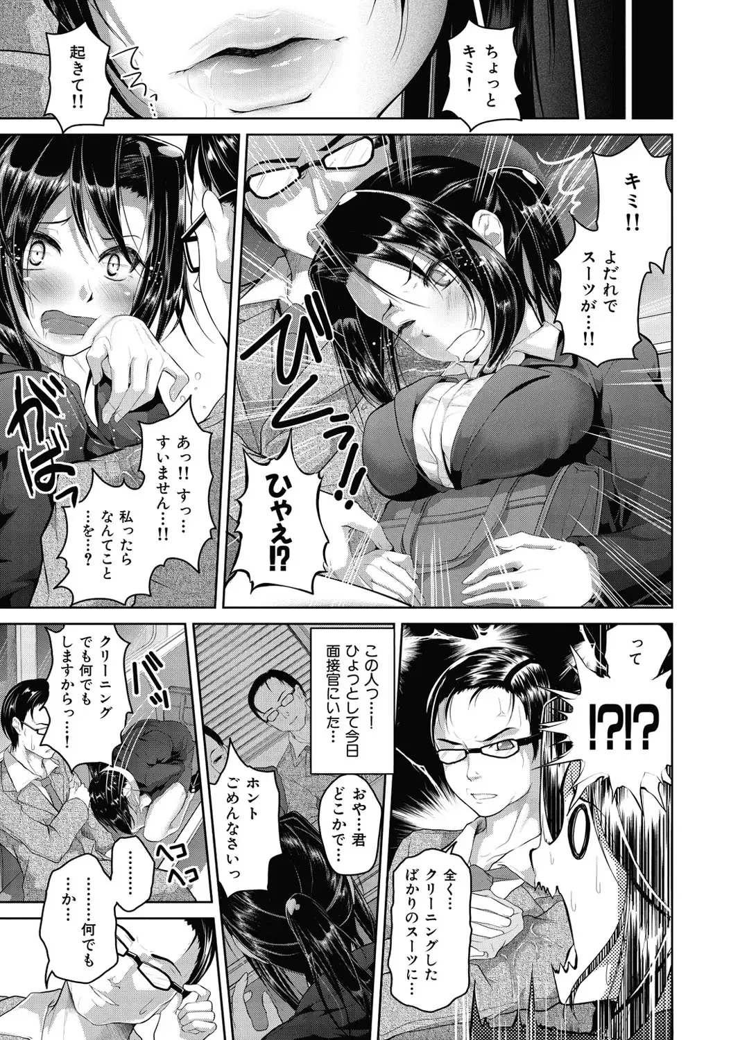 [Inoue Makito] Wet. Fhentai - Page 170