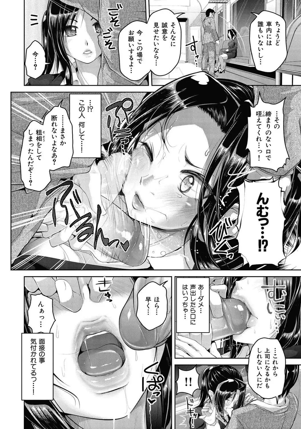 [Inoue Makito] Wet. Fhentai - Page 171