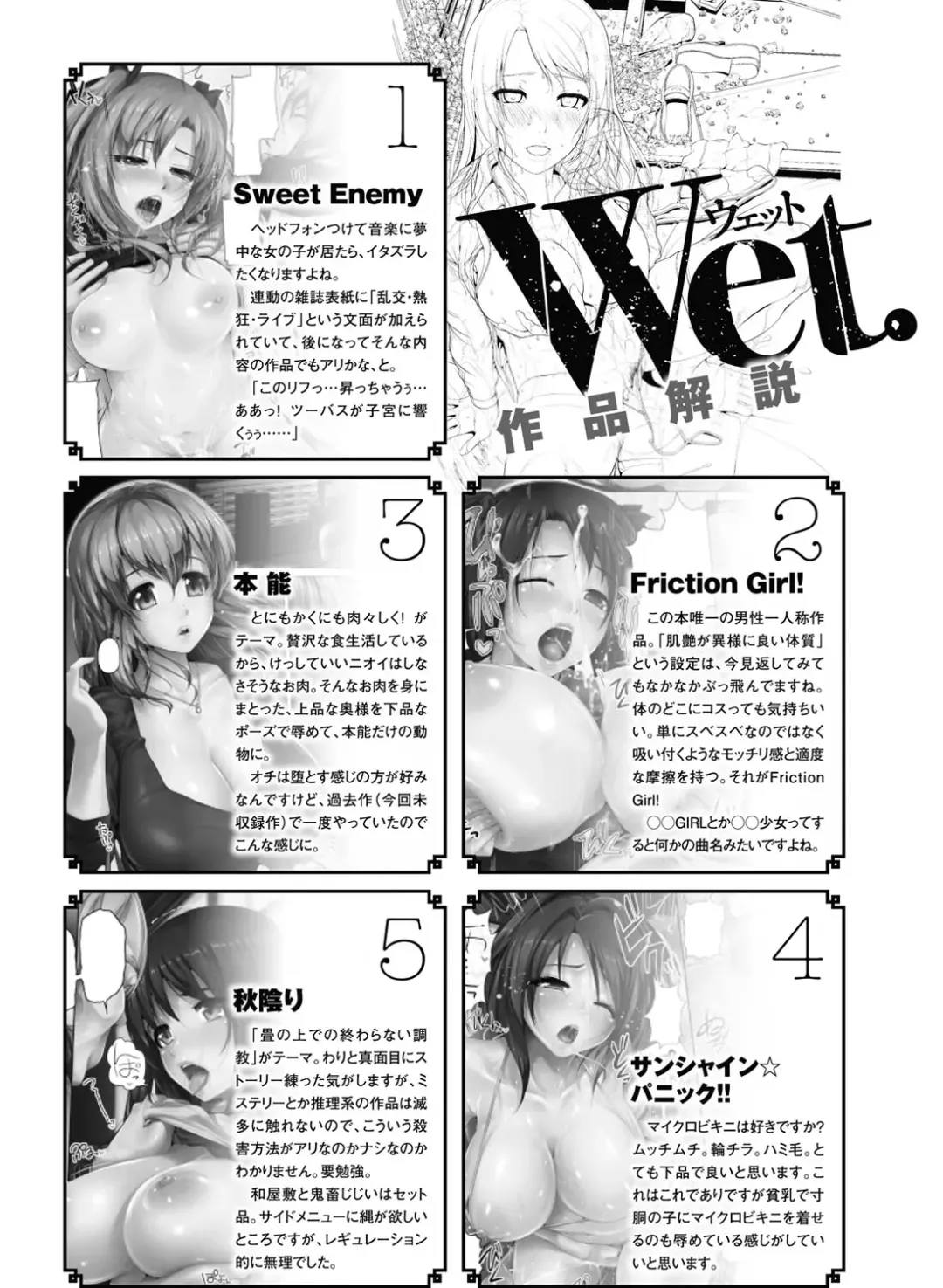 [Inoue Makito] Wet. Fhentai - Page 206