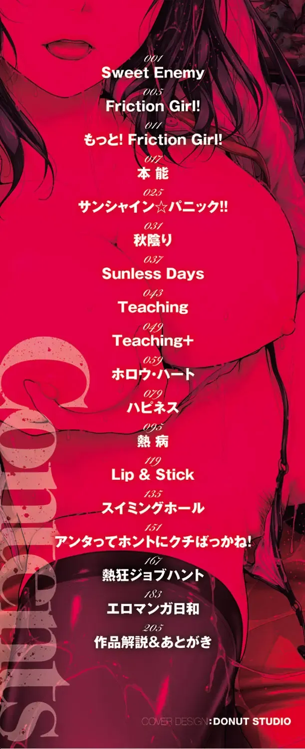 [Inoue Makito] Wet. Fhentai - Page 209