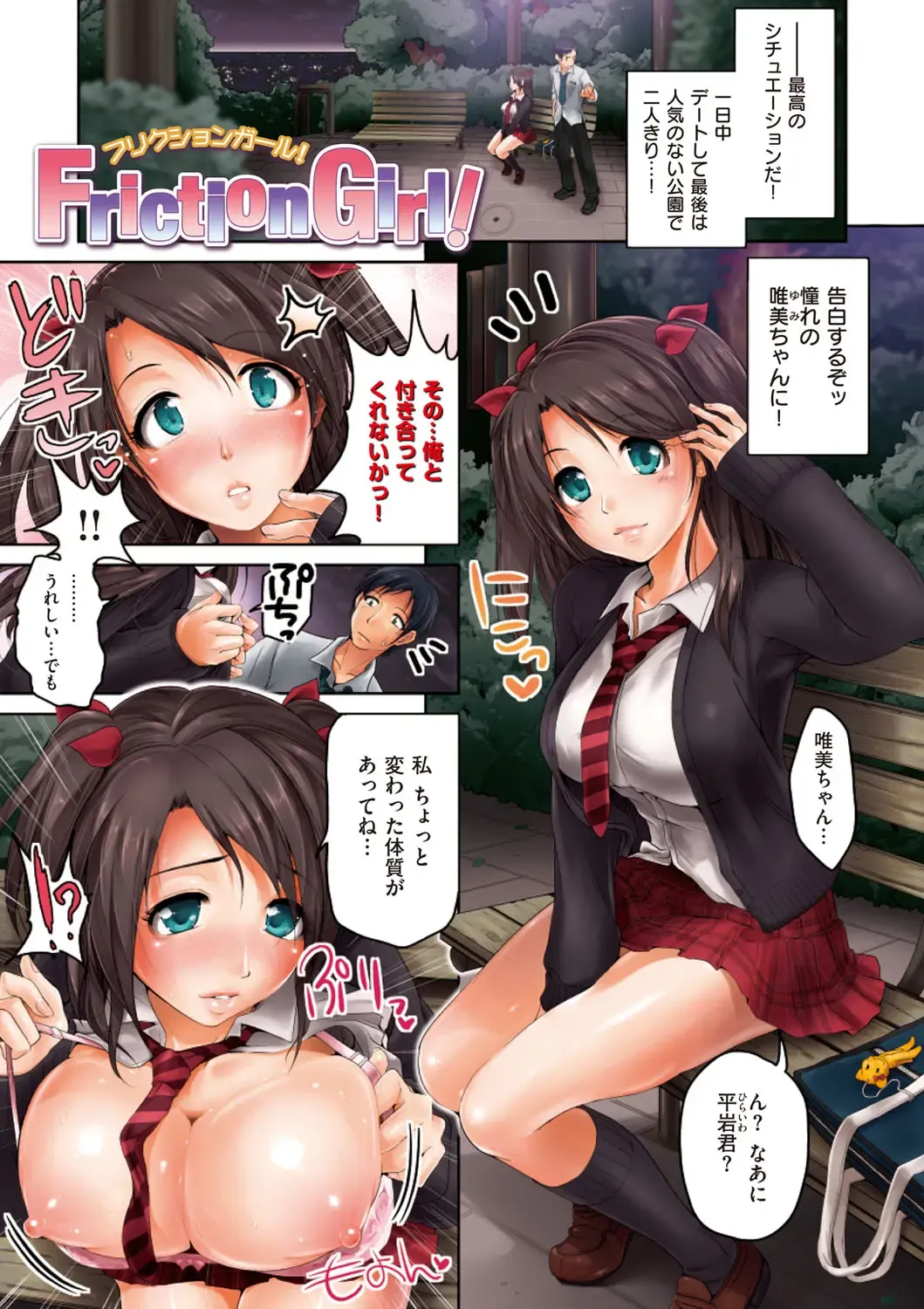 [Inoue Makito] Wet. Fhentai - Page 6