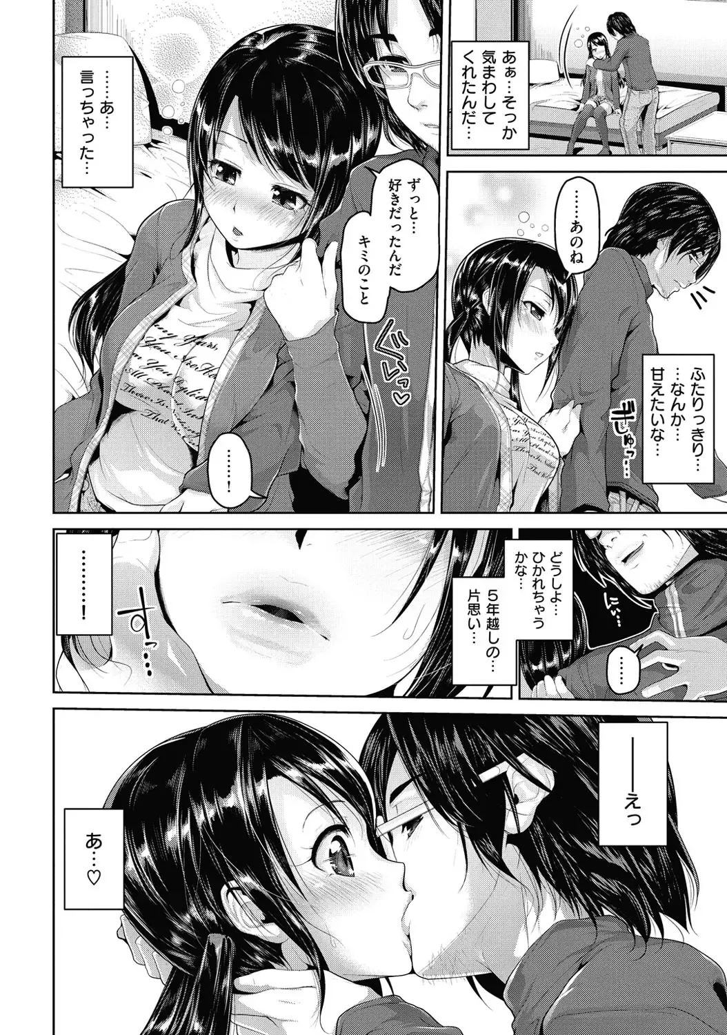 [Inoue Makito] Wet. Fhentai - Page 63