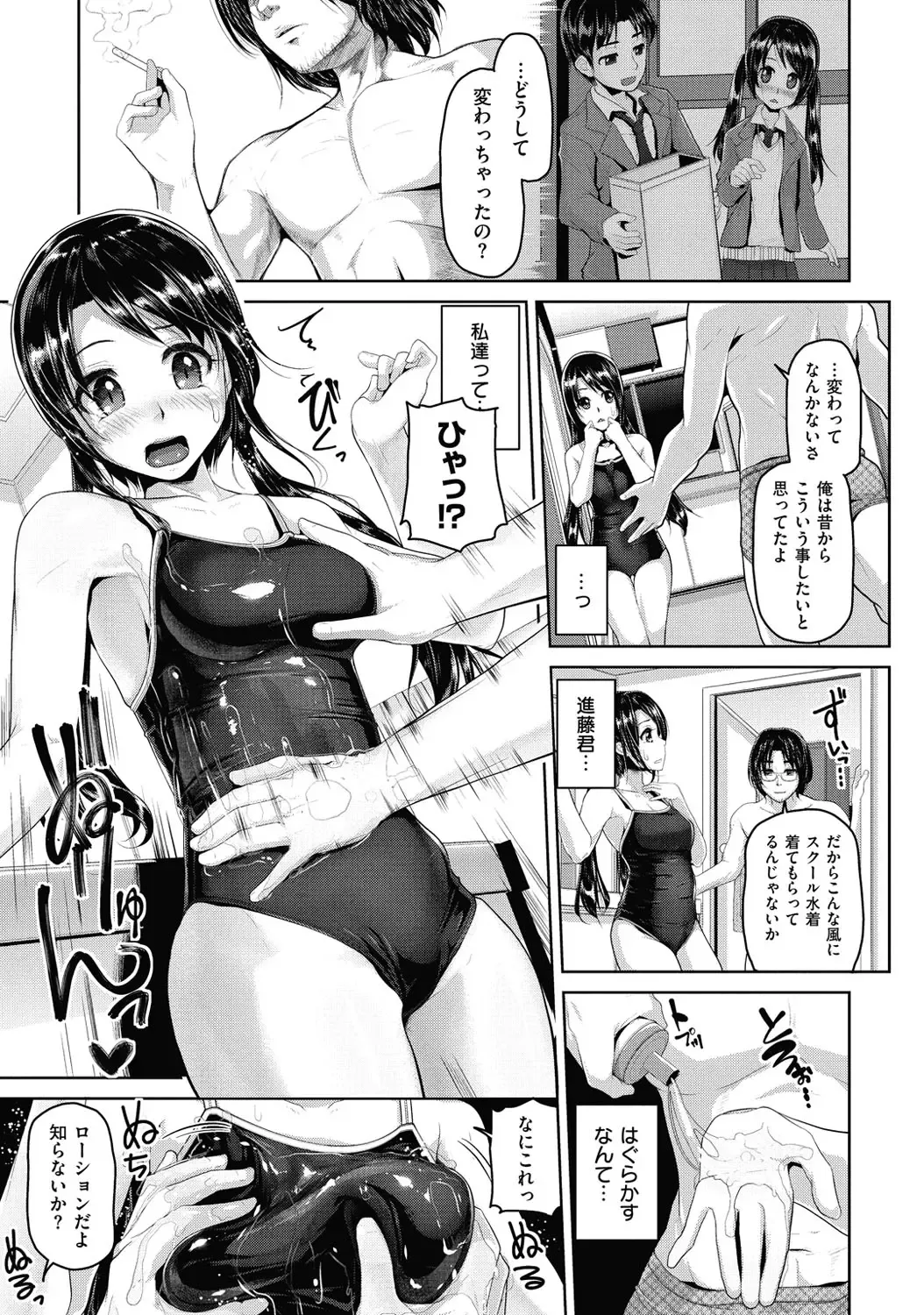[Inoue Makito] Wet. Fhentai - Page 70