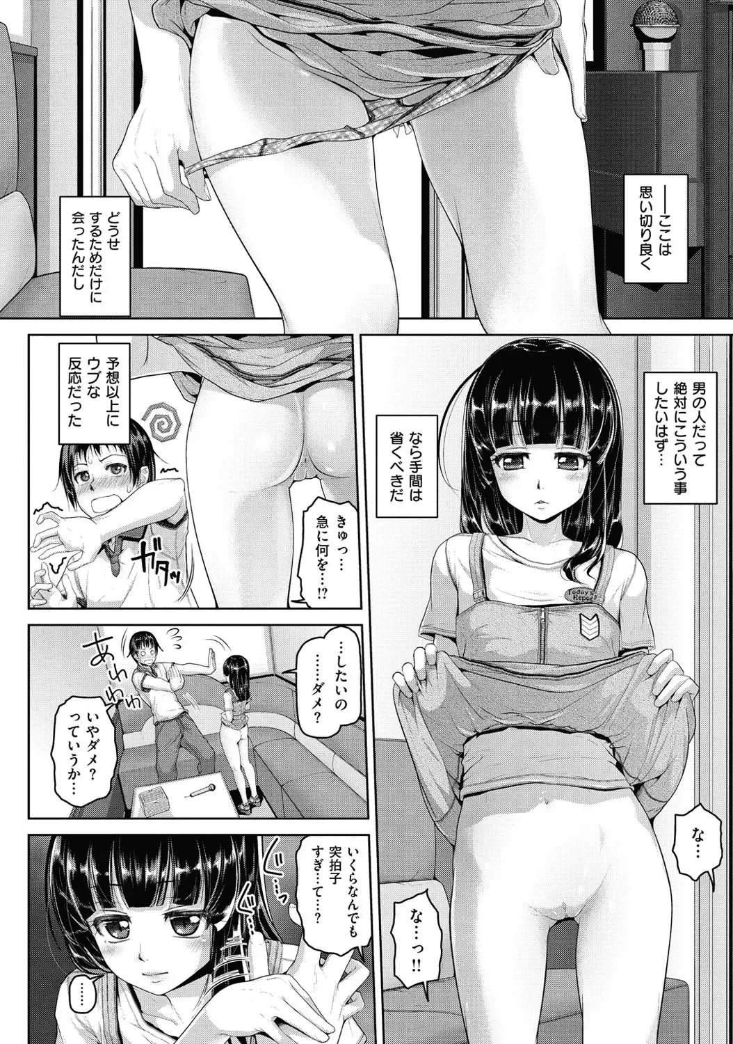 [Inoue Makito] Wet. Fhentai - Page 83