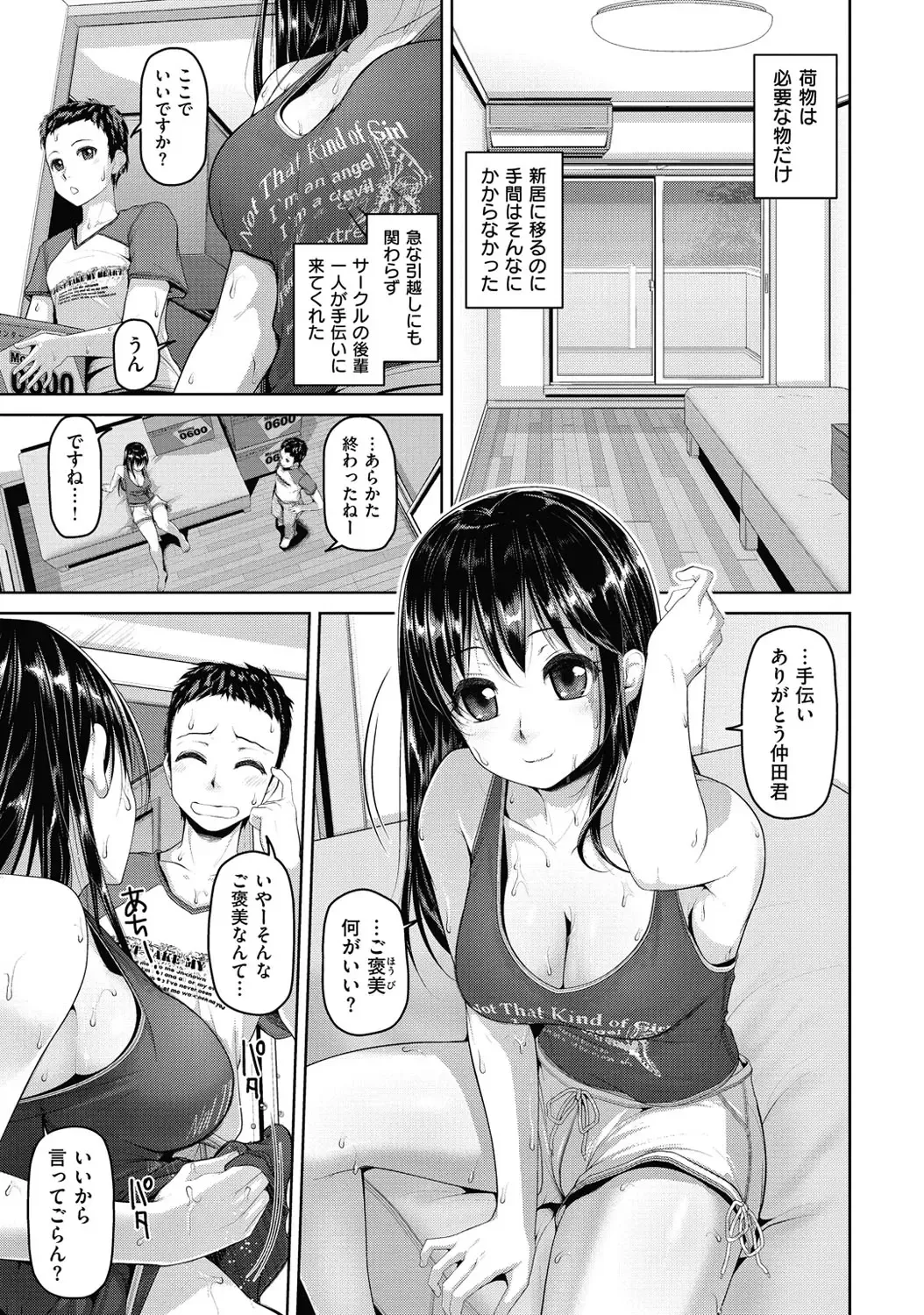 [Inoue Makito] Wet. Fhentai - Page 96